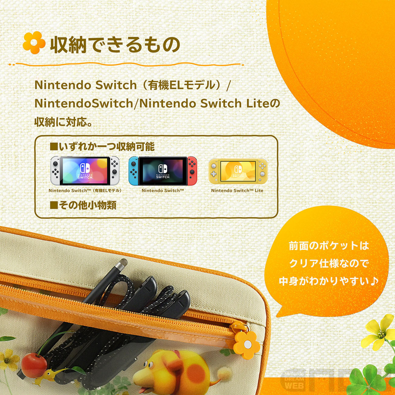 スイッチ本体セット　バラ売り場可