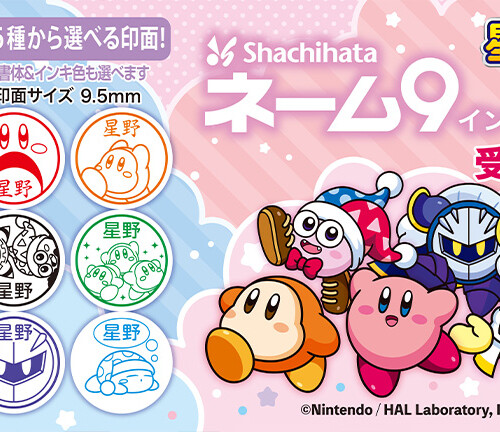 ワドルディがさまざまなキャラクター衣装に身を包む「ワドルディ ワドルディがさまざまなキャラクター衣装に身を包む「ワドルディ