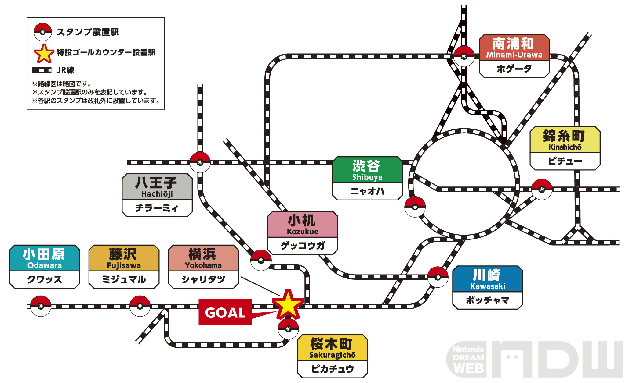 JR東日本にて「ポケモンワールドチャンピオンシップス2023」スタンプ