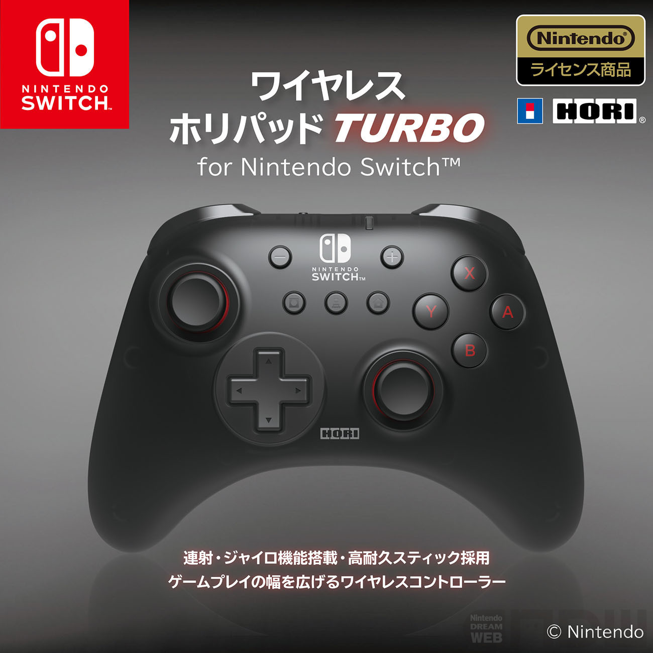 ワイヤレスホリパッド for Nintendo Switch グレー