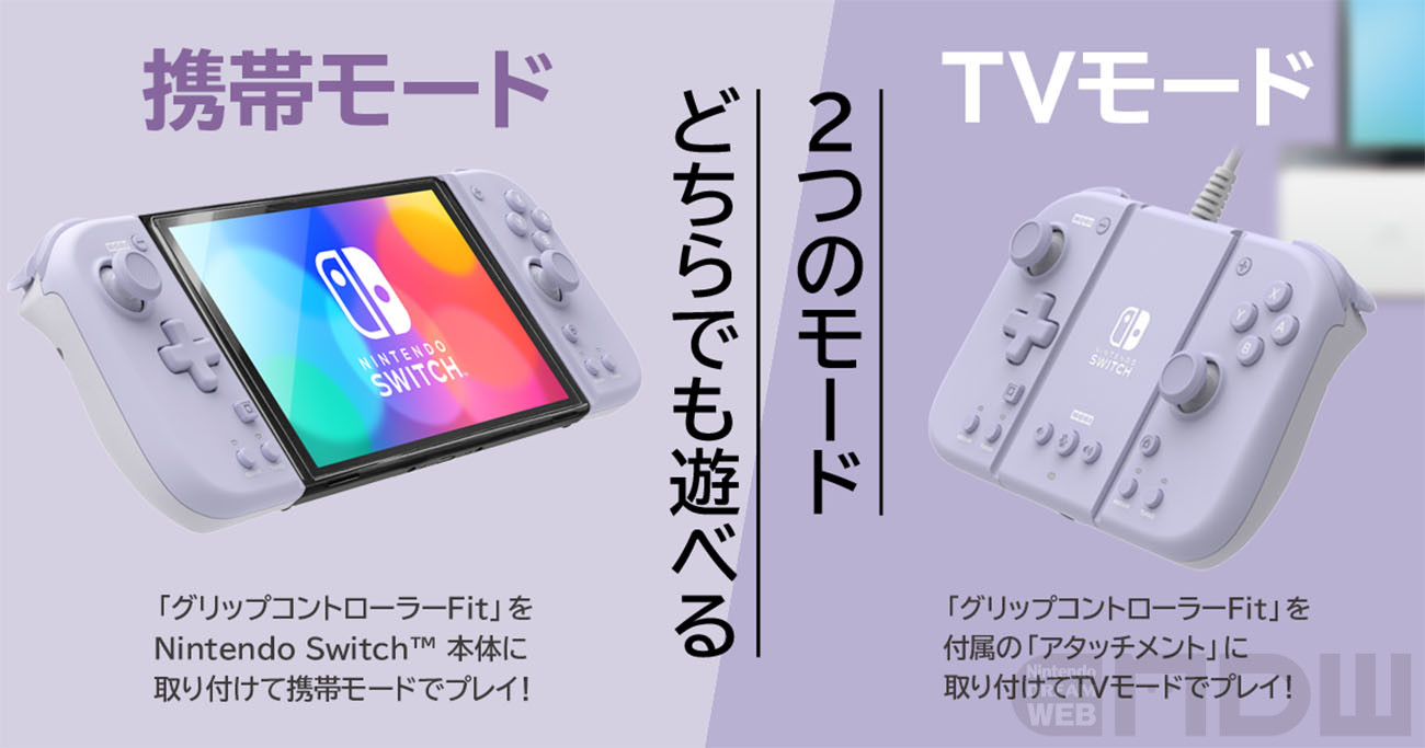 グリップコントローラー Fit for Nintendo Switch - 5
