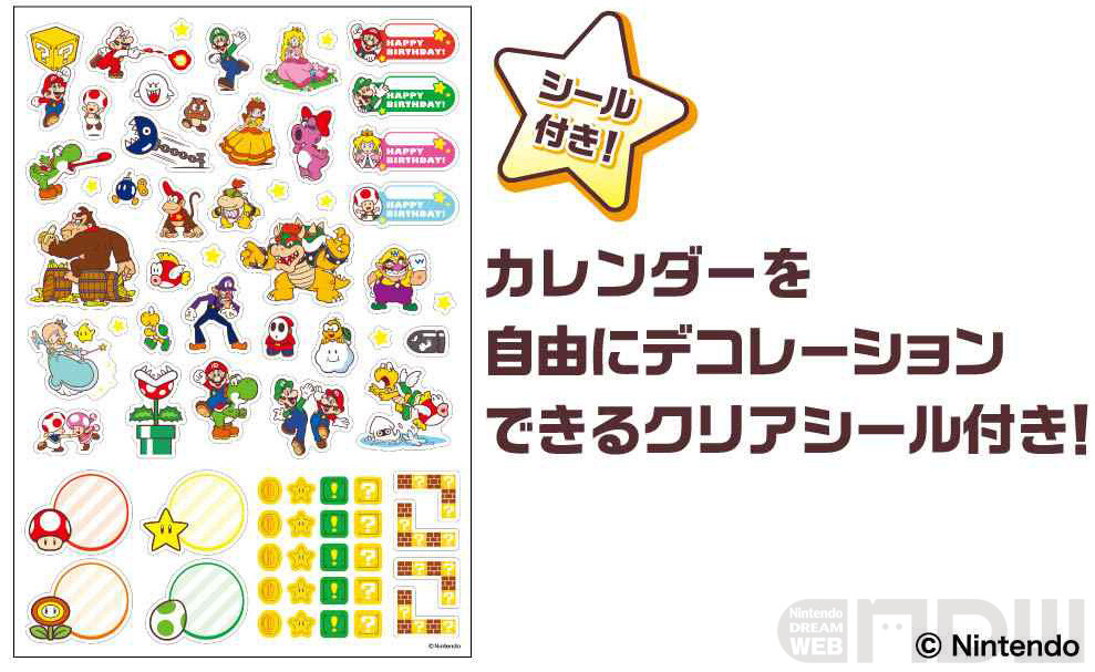 スーパーマリオ』の2024年書き込み式カレンダーがエンスカイより