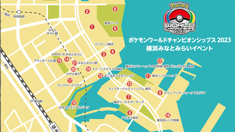 ポケモンワールドチャンピオンシップス2023 ポケモンセンター・横浜