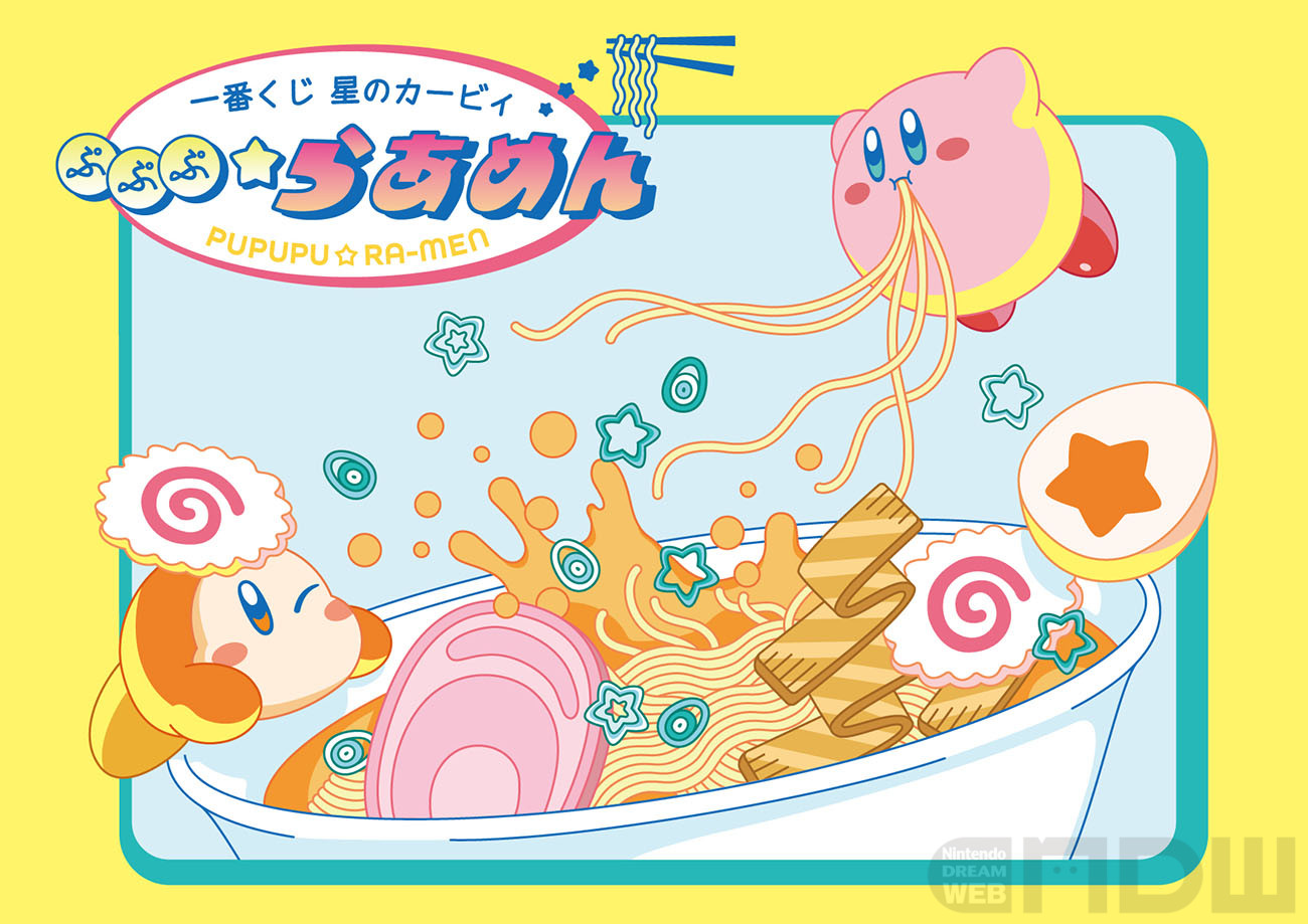 一番くじ 星のカービィ ぷぷぷ☆らあめん」 2024年1月下旬発売決定