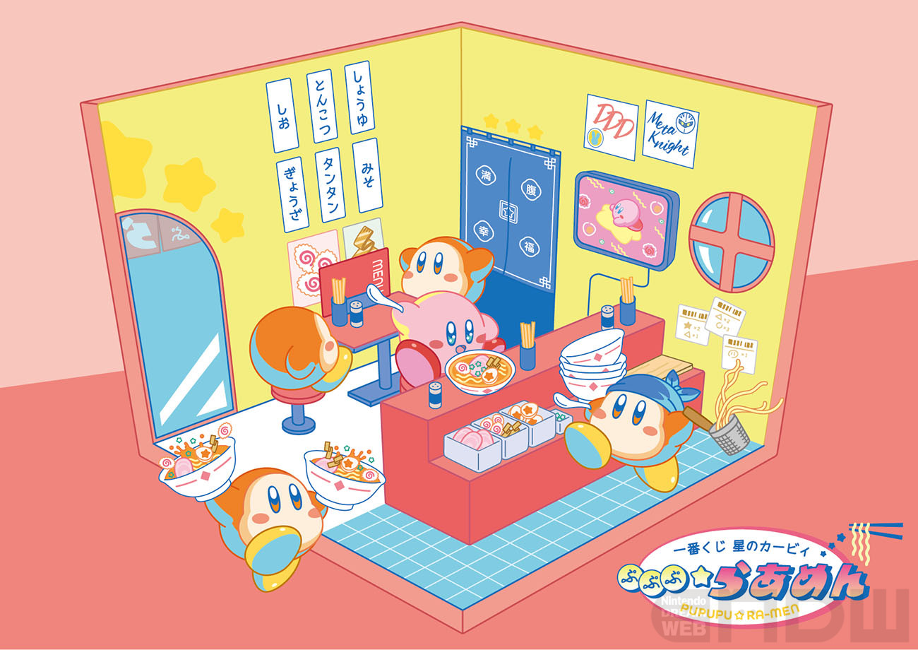 一番くじ 星のカービィ ぷぷぷ☆らあめん」 2024年1月下旬発売決定