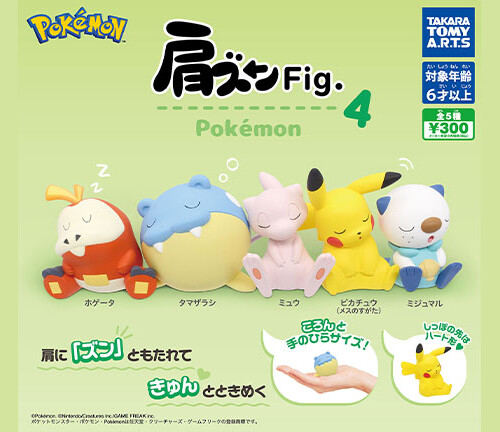 ピカチュウとハートが描かれた「Pikachu With A Heart」グッズが