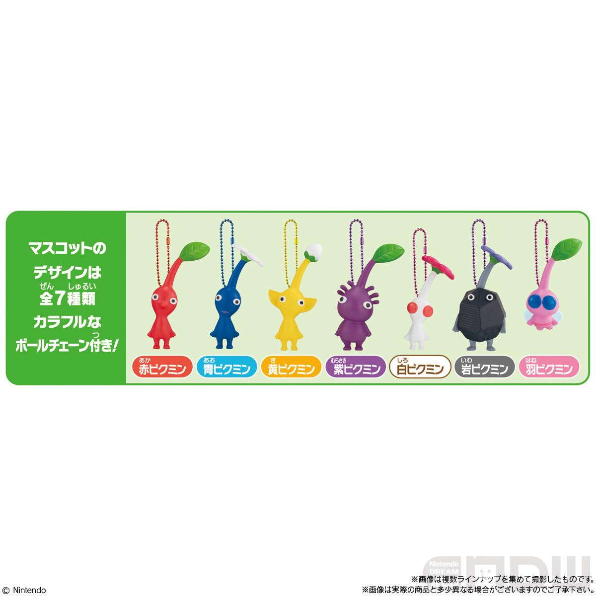マスコット&フルーツグミ2☆紫ピクミンマスコットのみ つまらなく