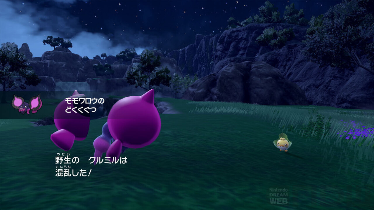 ひびき　ポケットモンスター バイオレット ゼロの秘宝 Viewing Audio - PocketMonsters.Net