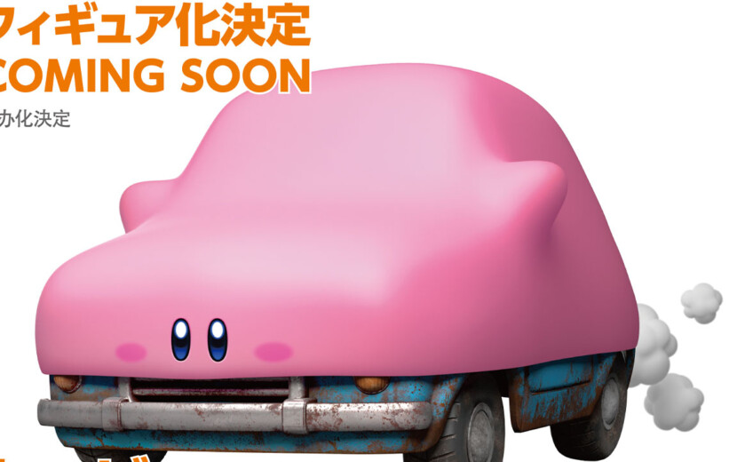 くるまほおばり姿の「カービィ」がフィギュア化決定