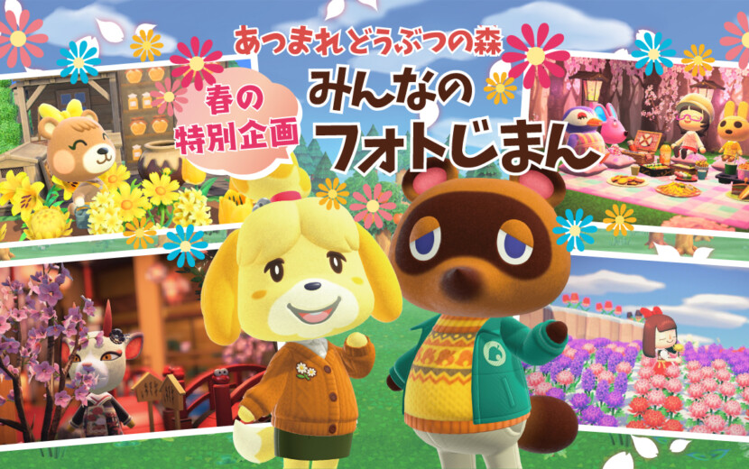 あつまれ どうぶつの森』お花がテーマの特別企画！ 春らしさあふれる