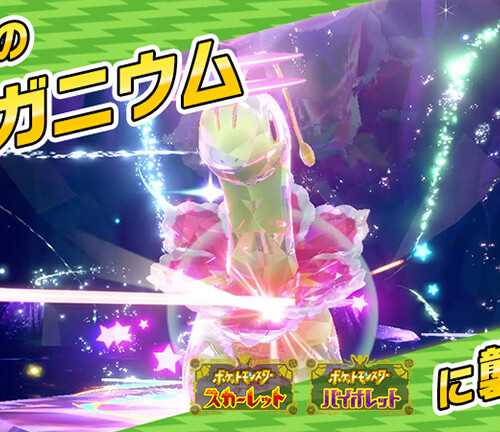 スプラトゥーン3』にて『ポケットモンスター スカーレット