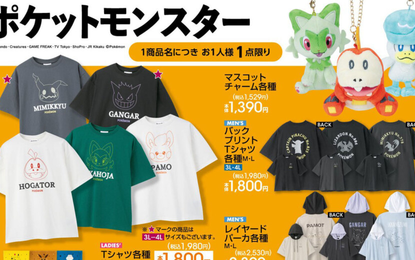 【新品】ポケットモンスター グッズ まとめ売り 18点 ポケモン公式 on X: 