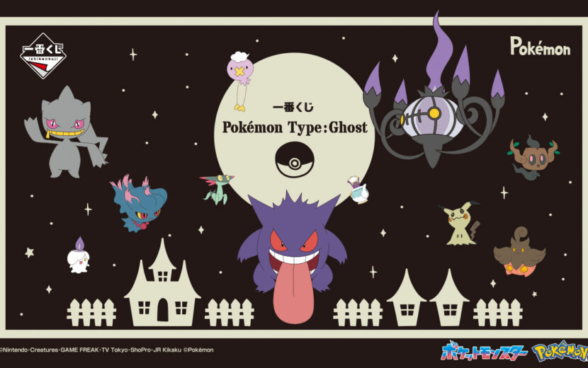 ポケモン 一番くじ 2024 2024 Pokémon Collection くじ ～Welcome to the Pokémon House