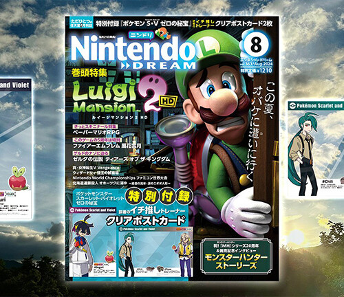 ニンテンドードリーム刊行案内に関する記事一覧 – Nintendo