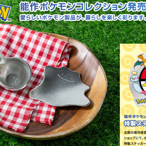 ゴルフアパレルブランド「パーリーゲイツ」よりポケモンの