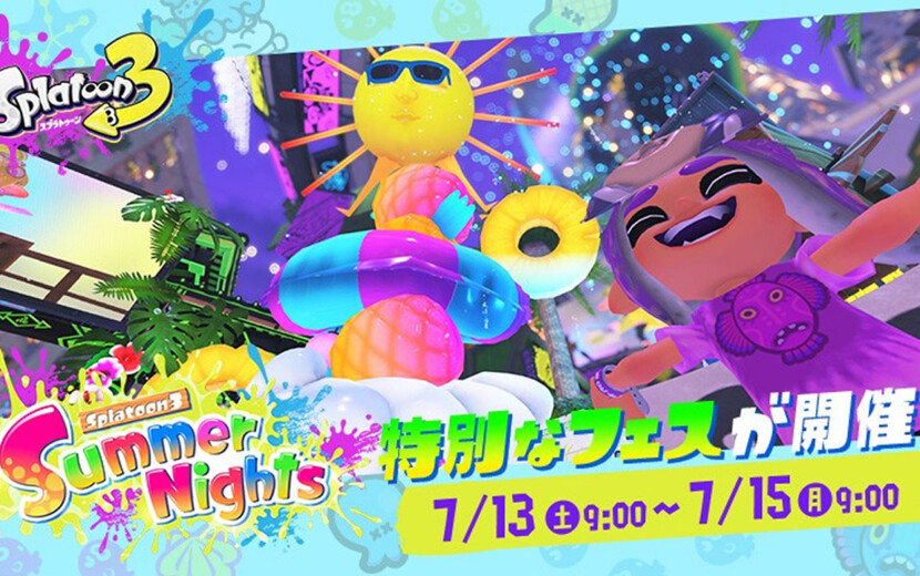 スプラトゥーン3』でアツい夏をもっとエンジョイ！ 特別なフェス