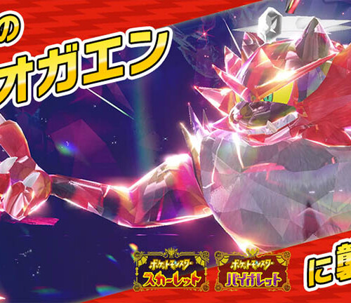 ポケットモンスター スカーレット・バイオレット』ランクバトル