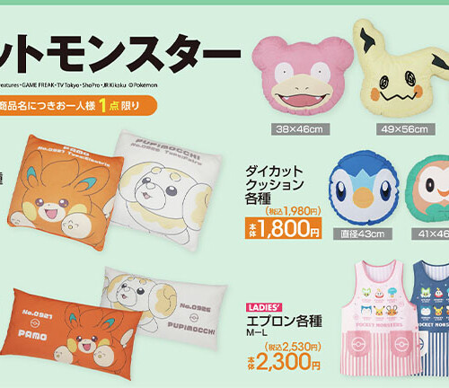 ピカチュウ＆ツタージャ＆ビクティニ ぬいぐるみ ポケモンセンタートウホク限定 ピカチュウ＆ツタージャ＆ビクティニ ぬいぐるみ ポケモン