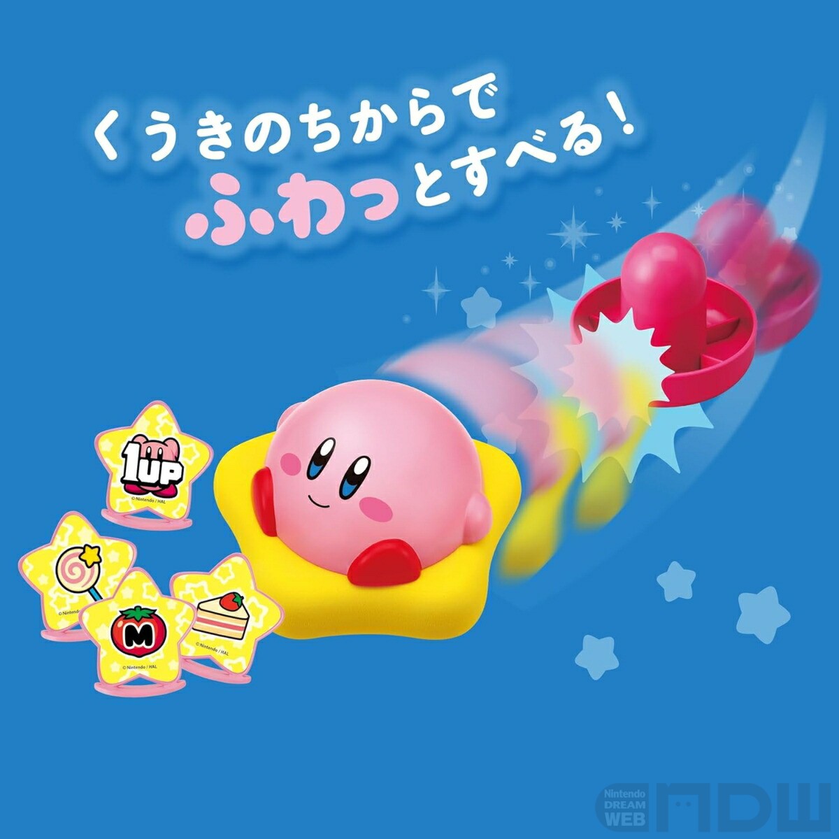 エポック社より、ワープスターをシュートするホッケーゲーム「星