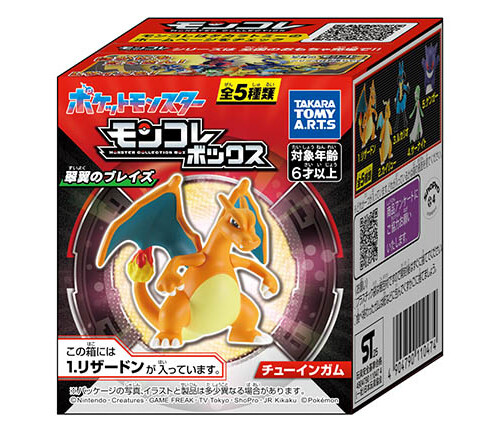 7月18日取扱開始】「ポケモンジャパンチャンピオンシップス2025