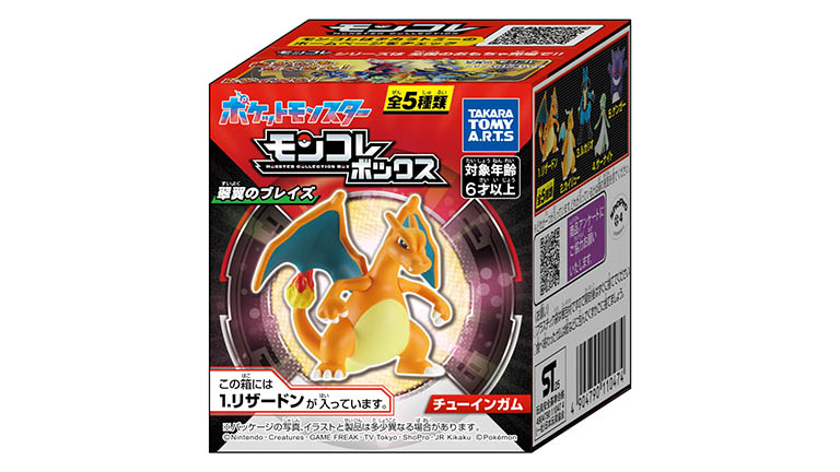 メガシンカするポケモンがラインナップに！「モンコレボックス