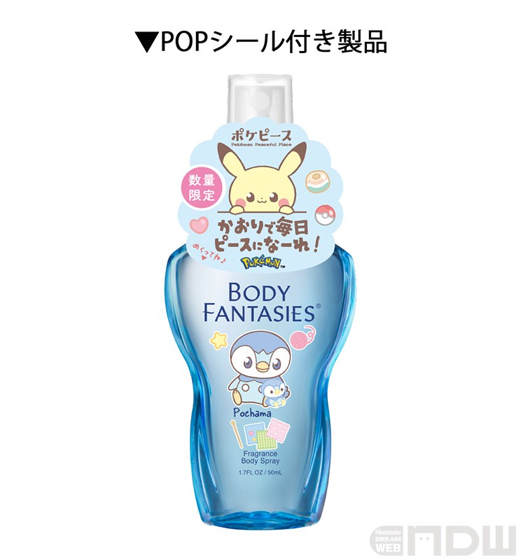 画像に alt 属性が指定されていません。ファイル名: pokemon-goods-251003-02_010.jpg