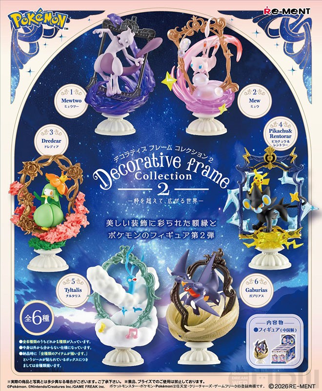 リーメント「ポケモン Decorative Frame Collection2」が2026年4月30日
