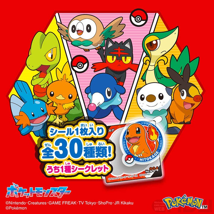 画像に alt 属性が指定されていません。ファイル名: pokemon-goods-260108_004.jpg