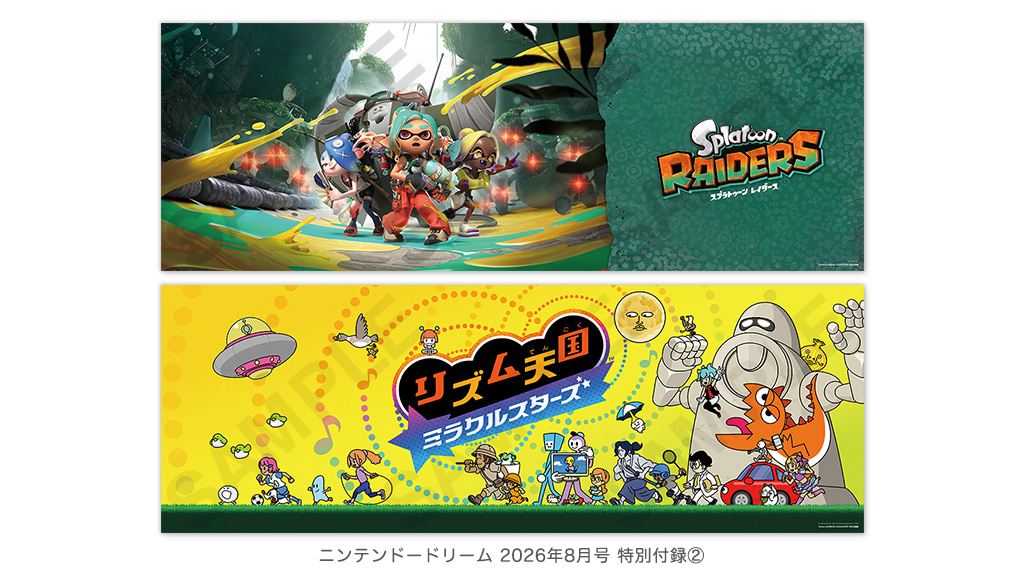 ニンテンドードリーム 26年8月号：付録はPokémon LEGENDS Z-A 総選挙