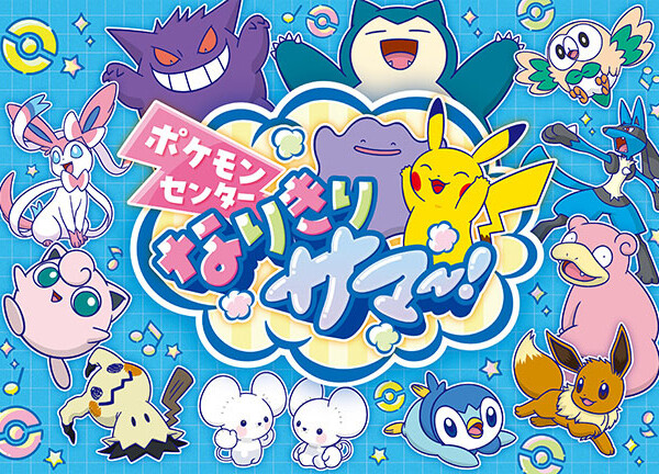 スプラトゥーン3』にて『ポケットモンスター スカーレット