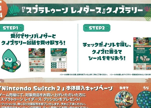ザ・スーパーマリオブラザーズ・ムービー』デザインのシネマイレージ
