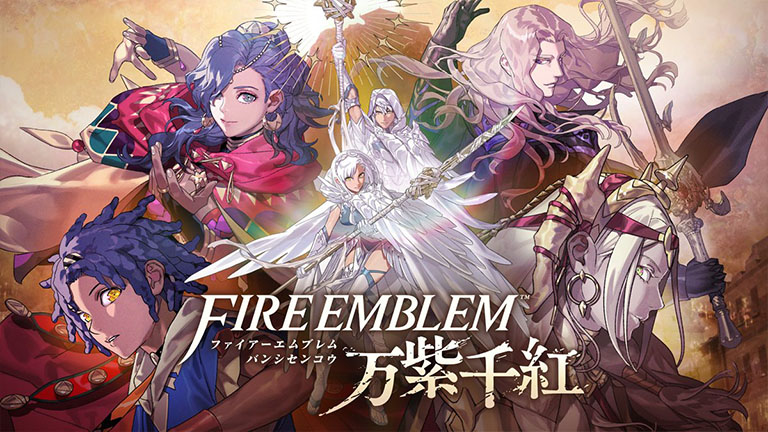 ファイアーエムブレム』シリーズのコンテンツ – Nintendo DREAM WEB
