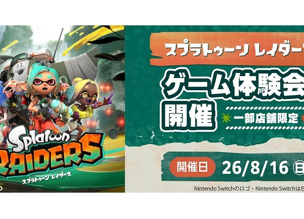 あつ森』『スプラ3』音楽ライブ！Nintendo Live 2022レポ – Nintendo