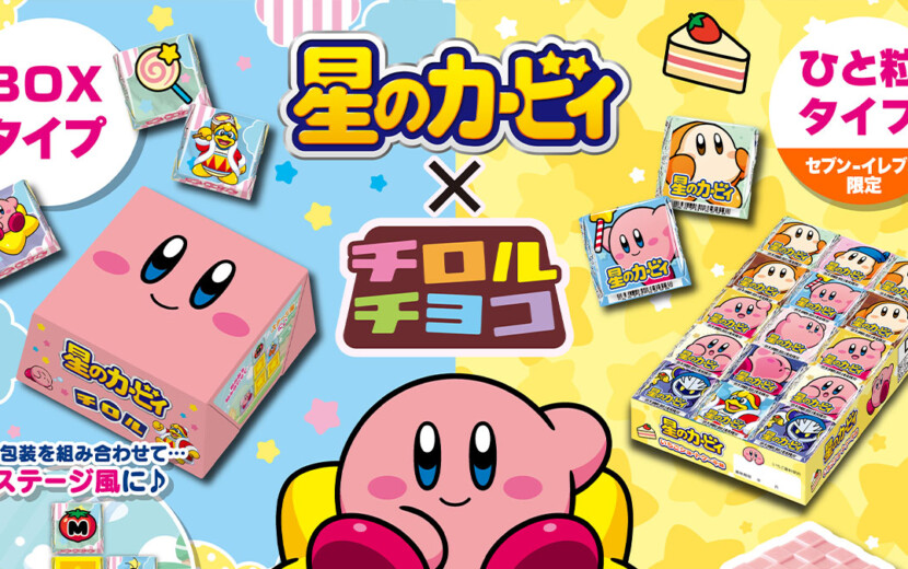 星のカービィ×チロルチョコ】ステージが作れるBOXタイプとセブン限定の