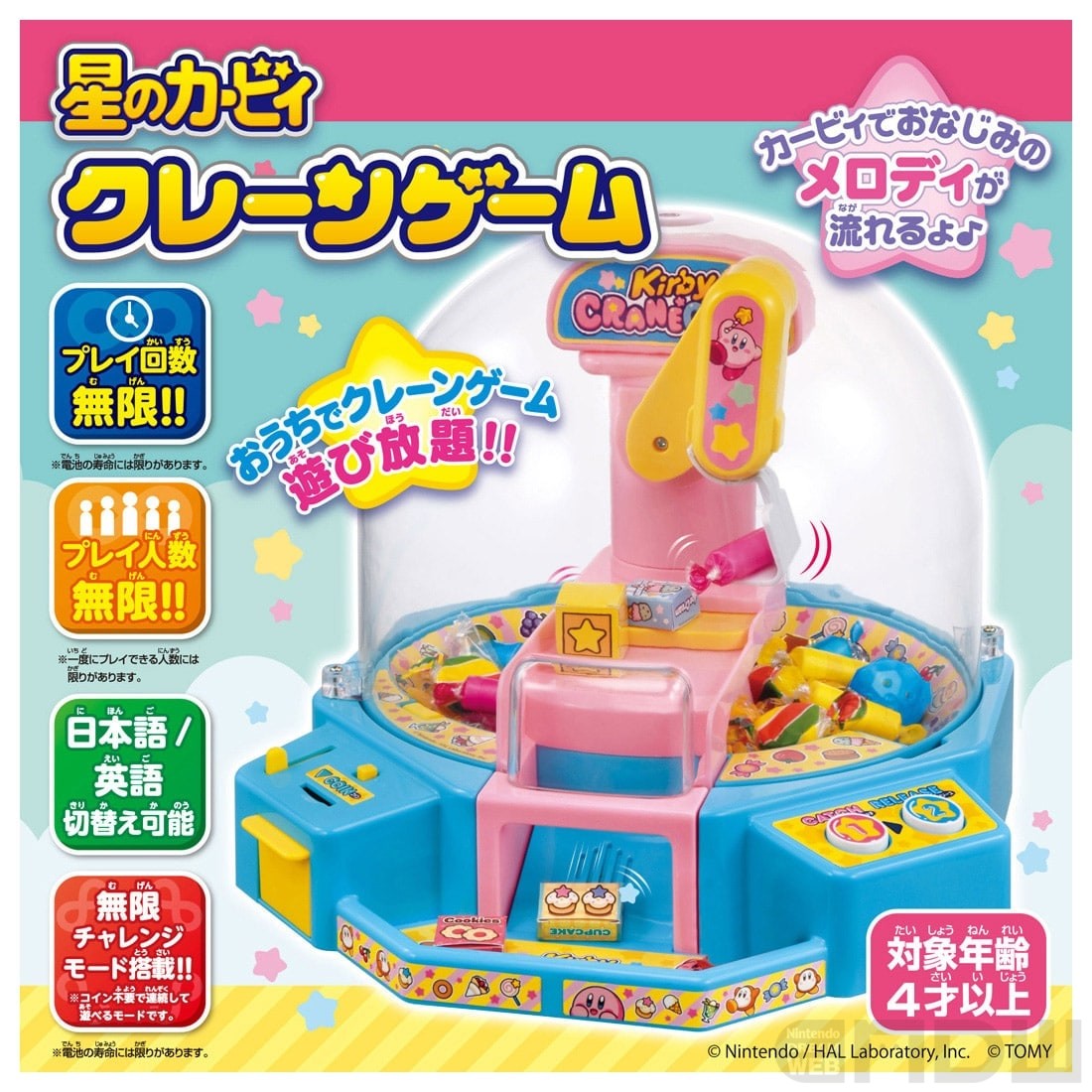 カービィのメロディが流れる「星のカービィ クレーンゲーム」が11月28