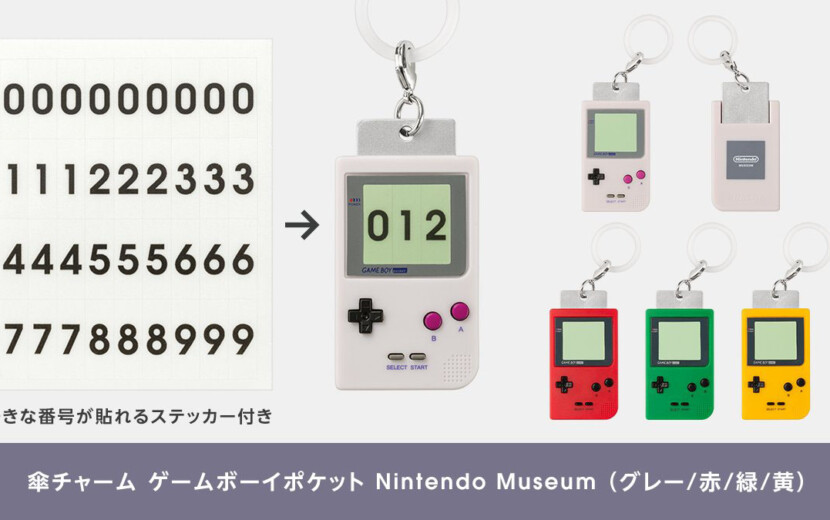 ニンテンドーミュージアム　ゲームボーイ　ポケットモンスター　キーホルダーセット 9月2日（水）より「ゲームボーイポケット」デザインのチャームが発売