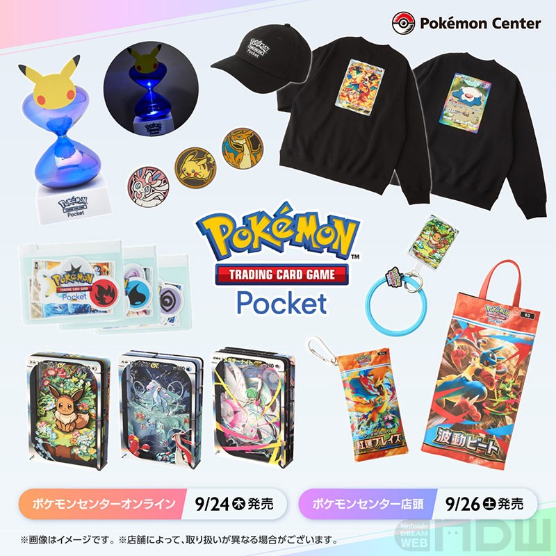 9月26日より「ポケポケ」新グッズが発売！ 「パック砂時計」のLED