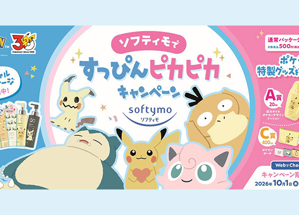 ポケモンマスターズEX 6周年記念キャンペーン 当選品 ポケマス ポケモンマスターズ EX』6周年記念！ 8月28日より豪華キャンペーンが