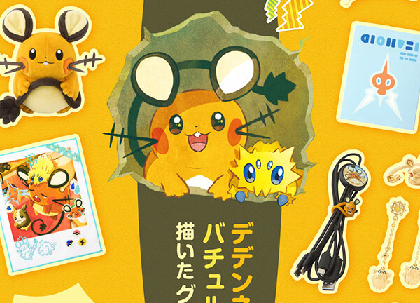ポケモンマスターズ EX』×「カラオケ まねきねこ」がコラボ！ 8月28日