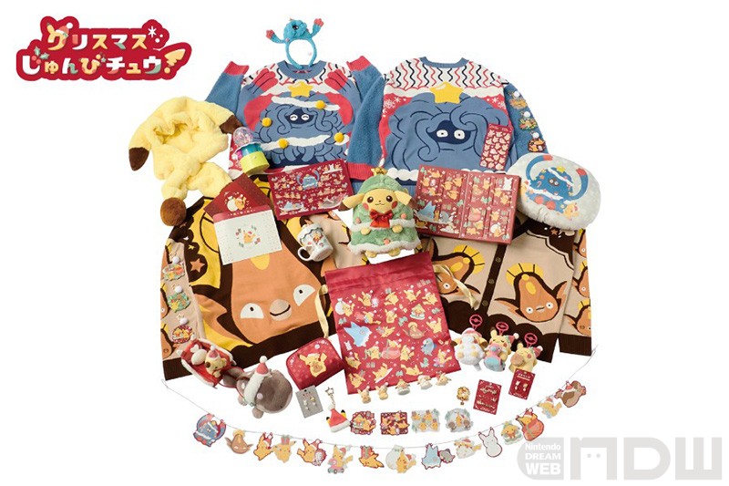 10月24日よりクリスマスをテーマにしたグッズがポケモンセンターに登場